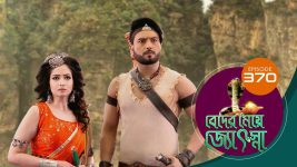 Beder Meye Jyotsna S01E370 7th February 2020 Full Episode