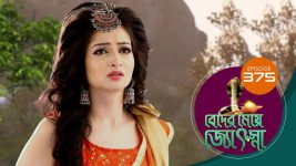 Beder Meye Jyotsna S01E375 12th February 2020 Full Episode