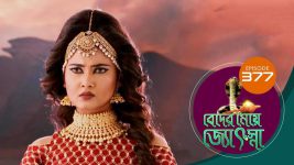 Beder Meye Jyotsna S01E377 14th February 2020 Full Episode