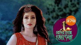 Beder Meye Jyotsna S01E378 15th February 2020 Full Episode