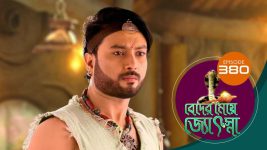 Beder Meye Jyotsna S01E380 17th February 2020 Full Episode
