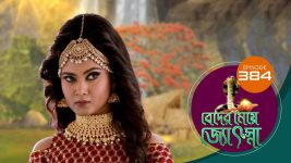 Beder Meye Jyotsna S01E384 21st February 2020 Full Episode