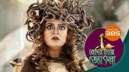 Beder Meye Jyotsna S01E385 22nd February 2020 Full Episode