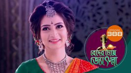 Beder Meye Jyotsna S01E388 25th February 2020 Full Episode