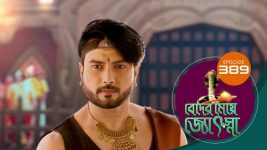 Beder Meye Jyotsna S01E389 26th February 2020 Full Episode