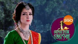 Beder Meye Jyotsna S01E390 27th February 2020 Full Episode