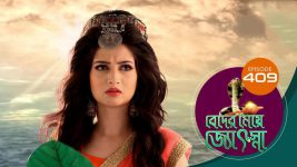 Beder Meye Jyotsna S01E409 17th March 2020 Full Episode
