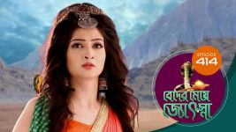 Beder Meye Jyotsna S01E414 22nd March 2020 Full Episode