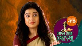 Beder Meye Jyotsna S01E419 27th March 2020 Full Episode