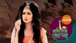 Beder Meye Jyotsna S01E429 1st July 2020 Full Episode