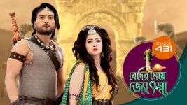 Beder Meye Jyotsna S01E431 3rd July 2020 Full Episode