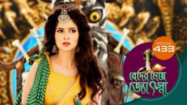 Beder Meye Jyotsna S01E433 5th July 2020 Full Episode