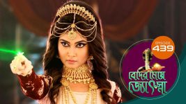Beder Meye Jyotsna S01E439 11th July 2020 Full Episode