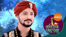 Beder Meye Jyotsna S01E450 22nd July 2020 Full Episode