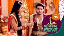Beder Meye Jyotsna S01E46 20th March 2019 Full Episode