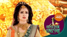 Beder Meye Jyotsna S01E461 2nd August 2020 Full Episode