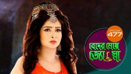Beder Meye Jyotsna S01E477 18th August 2020 Full Episode