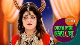 Beder Meye Jyotsna S01E508 18th September 2020 Full Episode