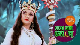 Beder Meye Jyotsna S01E515 25th September 2020 Full Episode
