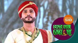 Beder Meye Jyotsna S01E518 28th September 2020 Full Episode