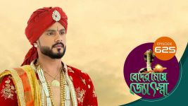 Beder Meye Jyotsna S01E625 13th January 2021 Full Episode