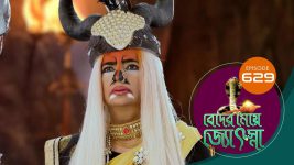 Beder Meye Jyotsna S01E629 17th January 2021 Full Episode