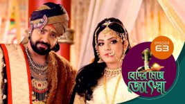 Beder Meye Jyotsna S01E63 6th April 2019 Full Episode