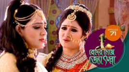 Beder Meye Jyotsna S01E71 14th April 2019 Full Episode