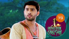 Beder Meye Jyotsna S01E73 16th April 2019 Full Episode