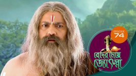 Beder Meye Jyotsna S01E74 17th April 2019 Full Episode