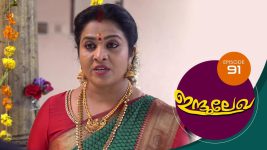 Indulekha (Malayalam) S01E91 9th February 2021 Full Episode