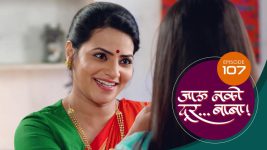Jaau Nako Dur Baba S01 E107 16th February 2022