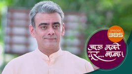 Jaau Nako Dur Baba S01 E385 26th December 2022