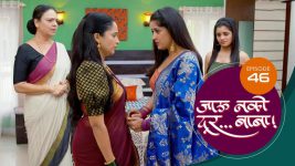 Jaau Nako Dur Baba S01 E46 8th December 2021