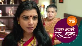 Jaau Nako Dur Baba S01 E79 14th January 2022