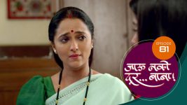 Jaau Nako Dur Baba S01 E81 17th January 2022