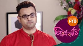 Jiyonkathi S01E149 19th February 2020 Full Episode