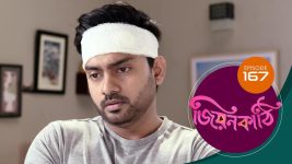Jiyonkathi S01E167 8th March 2020 Full Episode