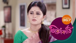 Jiyonkathi S01E367 19th December 2020 Full Episode