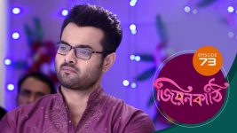 Jiyonkathi S01E73 5th December 2019 Full Episode