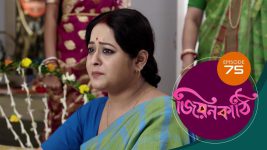 Jiyonkathi S01E75 7th December 2019 Full Episode