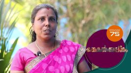 Kadhakalkkappuram S01E75 3rd March 2020 Full Episode