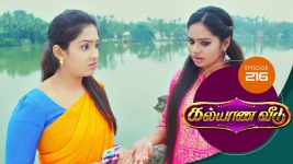 Kalyana Veedu S01E216 27th December 2018 Full Episode