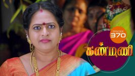 Kanmani S01E370 8th January 2020 Full Episode