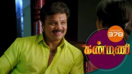 Kanmani S01E378 22nd January 2020 Full Episode