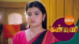 Kanmani S01E384 29th January 2020 Full Episode