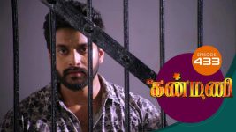 Kanmani S01E433 26th March 2020 Full Episode