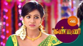 Kanmani S01E45 14th December 2018 Full Episode