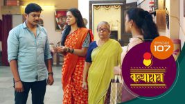 Kanyadaan S01 E107 15th February 2022