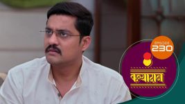 Kanyadaan S01 E230 4th July 2022